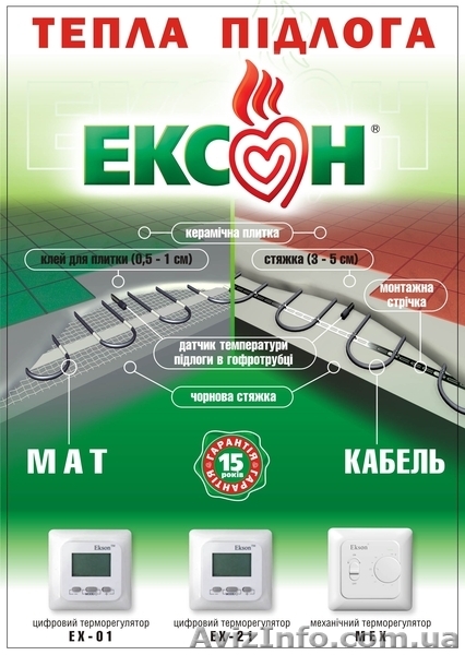 ТЕПЛЫЙ ПОЛ,ОТОПЛЕНИЕ - <ro>Изображение</ro><ru>Изображение</ru> #2, <ru>Объявление</ru> #586016