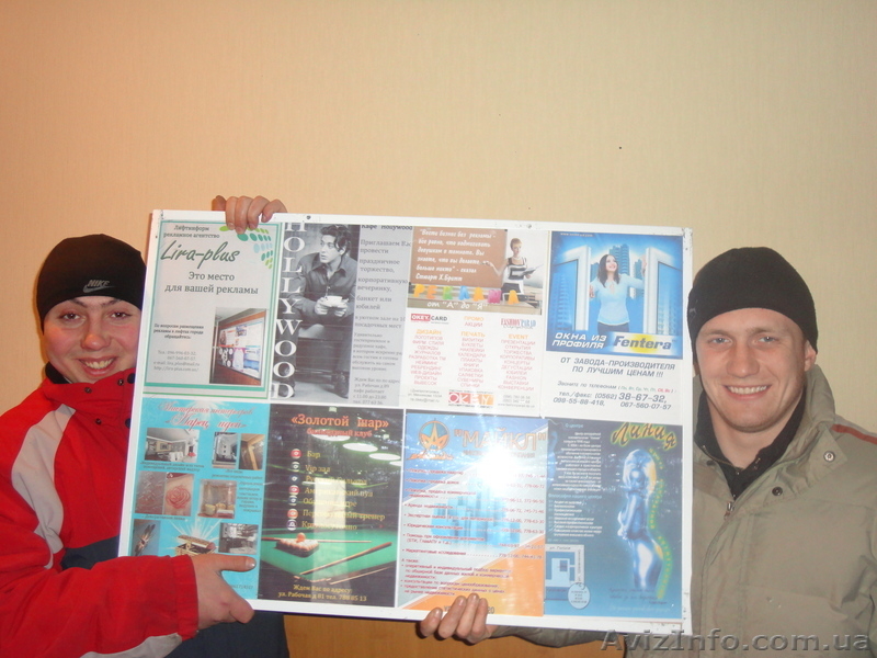 Рекламное агенство Lira-plus - <ro>Изображение</ro><ru>Изображение</ru> #3, <ru>Объявление</ru> #574217