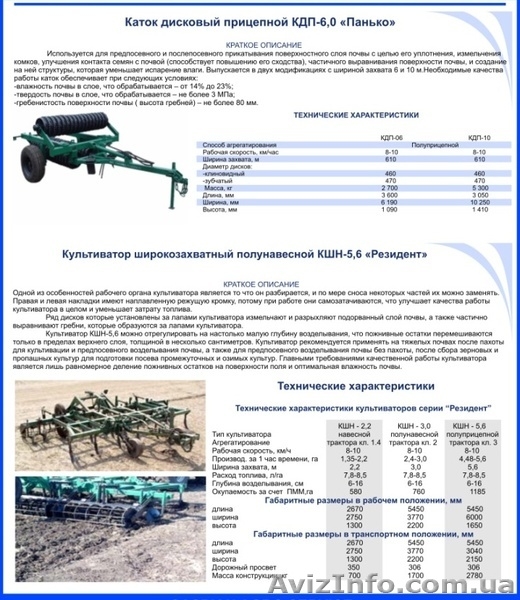 Техника производства Галещинамашзавод: бороны, культиваторы,  катки,опрыскивател - <ro>Изображение</ro><ru>Изображение</ru> #5, <ru>Объявление</ru> #597018