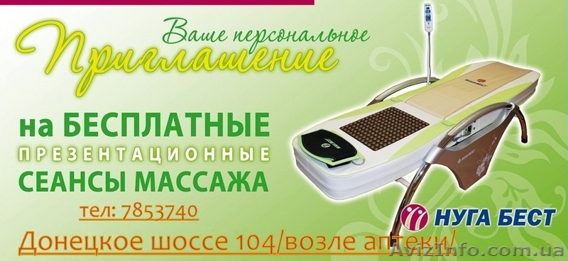 Лучший доктор Nuga-Best - <ro>Изображение</ro><ru>Изображение</ru> #1, <ru>Объявление</ru> #605167