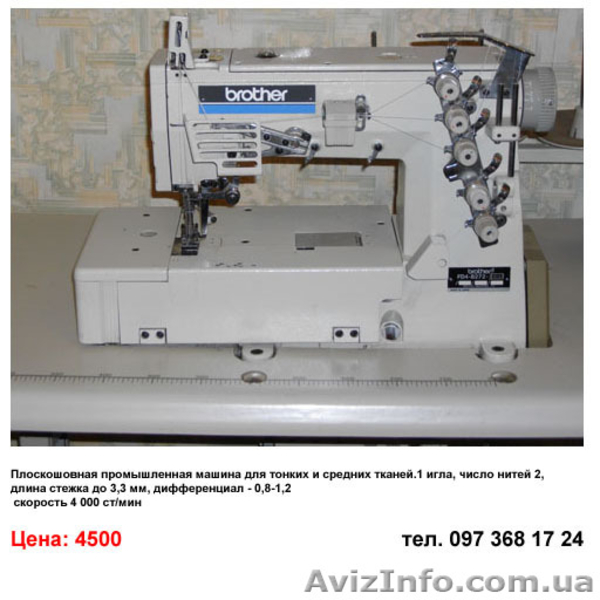 Продам швейное оборудование Brother - <ro>Изображение</ro><ru>Изображение</ru> #5, <ru>Объявление</ru> #656908