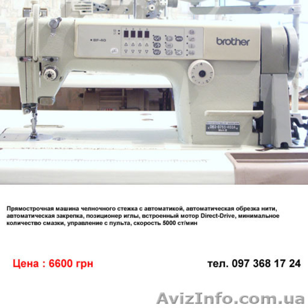 Продам швейное оборудование Brother - <ro>Изображение</ro><ru>Изображение</ru> #8, <ru>Объявление</ru> #656908