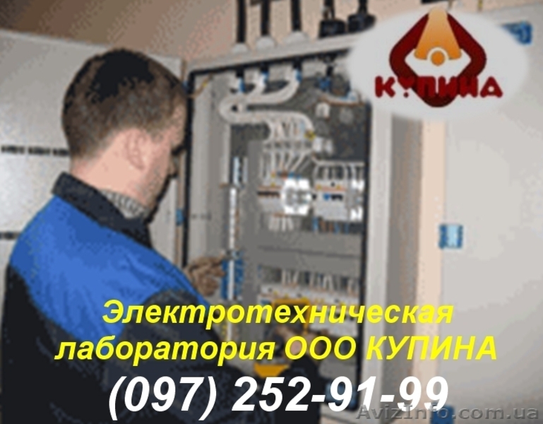 Испытание диэлектрических перчаток, бот и галош  - <ro>Изображение</ro><ru>Изображение</ru> #3, <ru>Объявление</ru> #648461