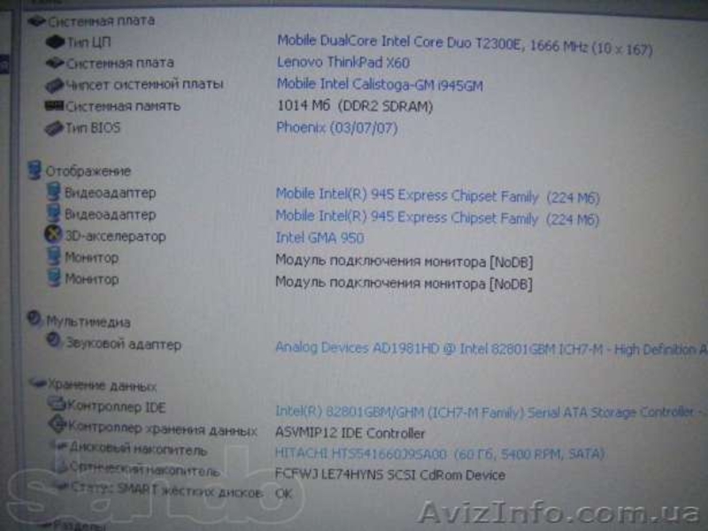 Продам IBM\\Lenovo X60 ThinkPad 12.1\"  - <ro>Изображение</ro><ru>Изображение</ru> #3, <ru>Объявление</ru> #685627