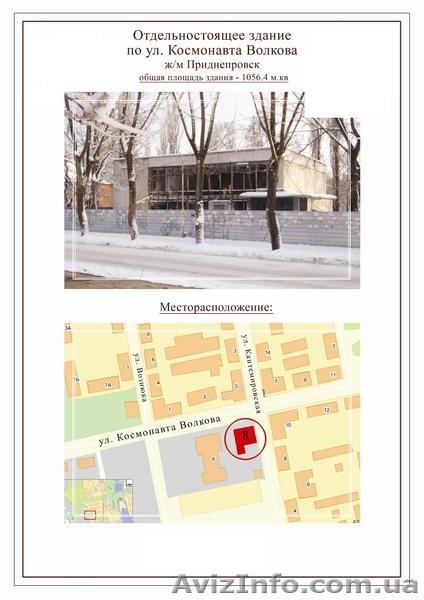 Помещение на 2-х этажах в Приднепровске - <ro>Изображение</ro><ru>Изображение</ru> #1, <ru>Объявление</ru> #680932