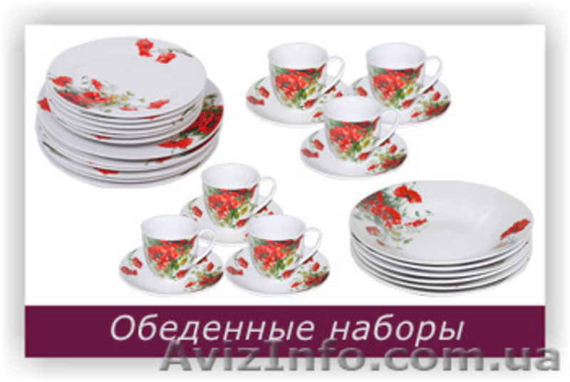 Продам посуду, ОПТ, РОЗНИЦА, производитель. - <ro>Изображение</ro><ru>Изображение</ru> #10, <ru>Объявление</ru> #692224