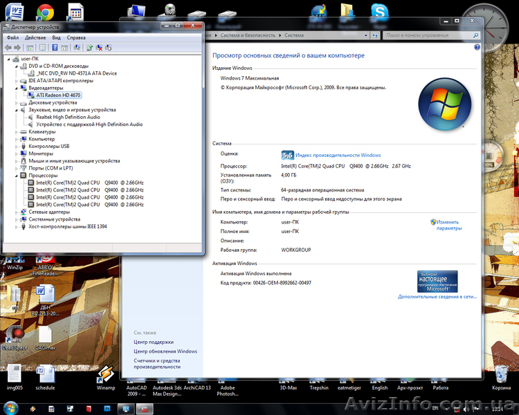 Продам компьютер Intel Core2 Quad Q9400  - <ro>Изображение</ro><ru>Изображение</ru> #3, <ru>Объявление</ru> #678718