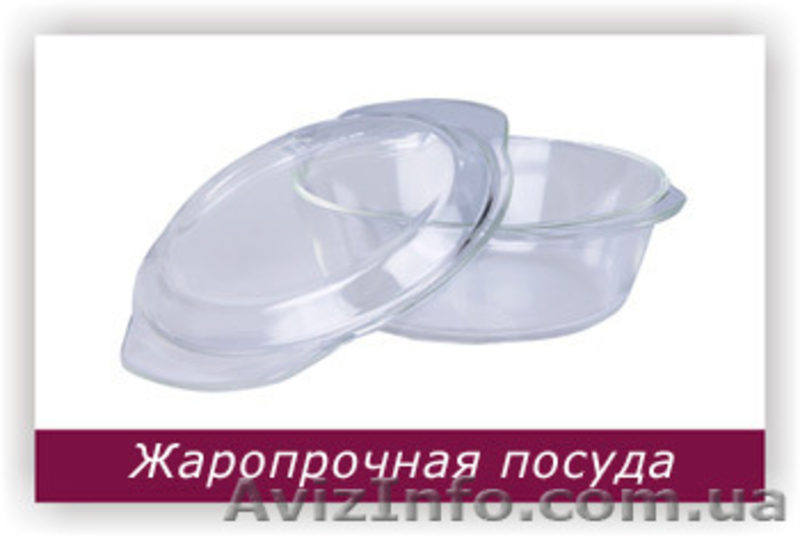 Продам посуду, ОПТ, РОЗНИЦА, производитель. - <ro>Изображение</ro><ru>Изображение</ru> #8, <ru>Объявление</ru> #692224