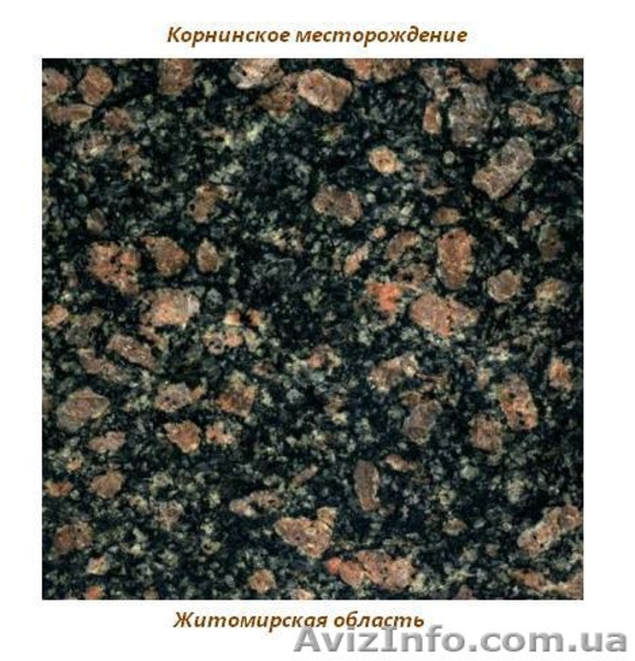 Гранит Корнинского месторождения. - <ro>Изображение</ro><ru>Изображение</ru> #1, <ru>Объявление</ru> #685380