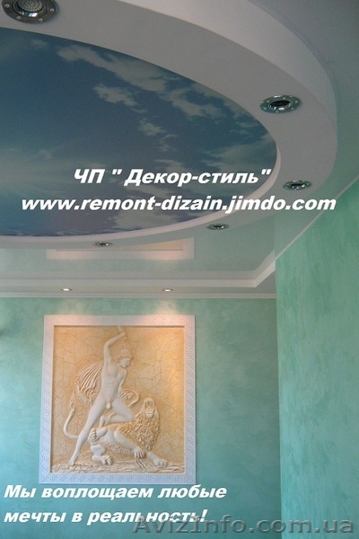 Ремонт квартир, домов, офисов «под ключ» или частичный Кривой Рог - <ro>Изображение</ro><ru>Изображение</ru> #5, <ru>Объявление</ru> #705247