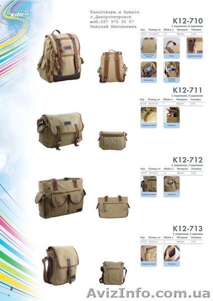 В школу с продукцией KITE - <ro>Изображение</ro><ru>Изображение</ru> #3, <ru>Объявление</ru> #709466