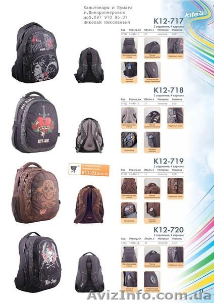 В школу с продукцией KITE - <ro>Изображение</ro><ru>Изображение</ru> #6, <ru>Объявление</ru> #709466