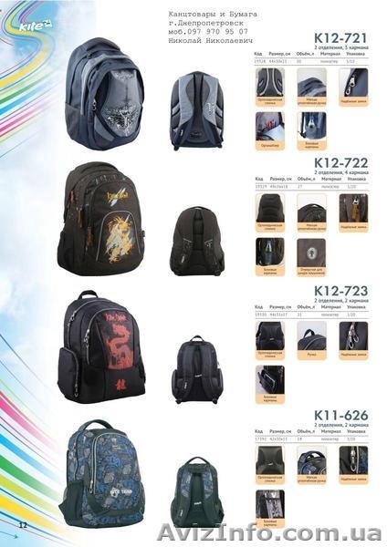 В школу с продукцией KITE - <ro>Изображение</ro><ru>Изображение</ru> #7, <ru>Объявление</ru> #709466