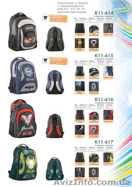 В школу с продукцией KITE - <ro>Изображение</ro><ru>Изображение</ru> #8, <ru>Объявление</ru> #709466