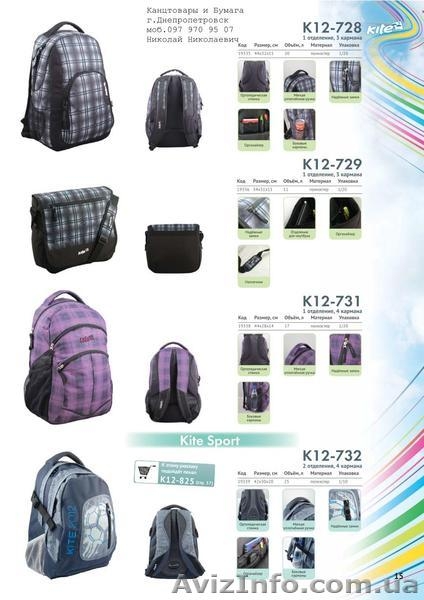 В школу с продукцией KITE - <ro>Изображение</ro><ru>Изображение</ru> #10, <ru>Объявление</ru> #709466