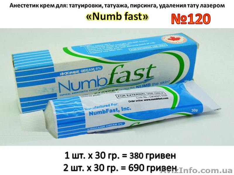 Анестетик, обезболивающий крем для тату, для перманентного макияжа, татуажа   - <ro>Изображение</ro><ru>Изображение</ru> #3, <ru>Объявление</ru> #730658