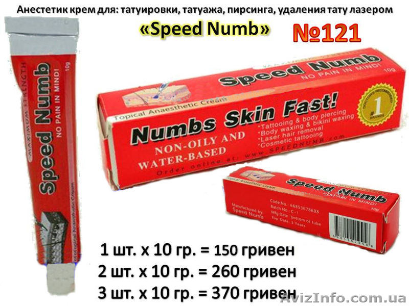 Анестетик, обезболивающий крем для тату, для перманентного макияжа, татуажа   - <ro>Изображение</ro><ru>Изображение</ru> #4, <ru>Объявление</ru> #730658