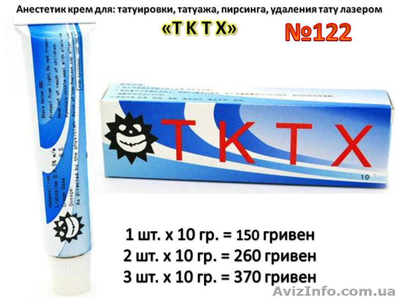 Анестетик, обезболивающий крем для тату, для перманентного макияжа, татуажа   - <ro>Изображение</ro><ru>Изображение</ru> #5, <ru>Объявление</ru> #730658