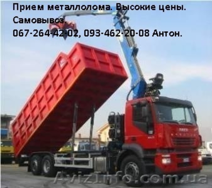Сдать металлолом  - <ro>Изображение</ro><ru>Изображение</ru> #1, <ru>Объявление</ru> #745556