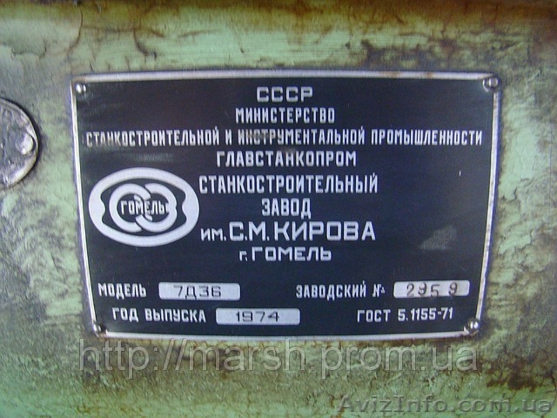 7д36 поперечно-строгальный станок б/у 1974 года - <ro>Изображение</ro><ru>Изображение</ru> #5, <ru>Объявление</ru> #753329