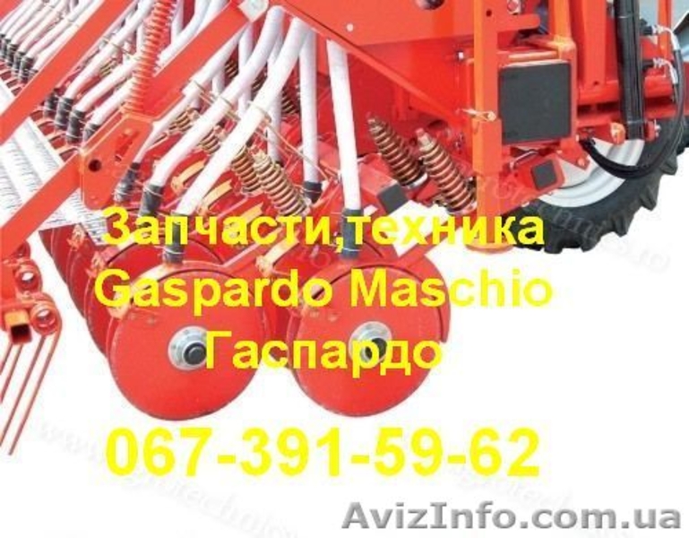 АКЦИЯ!!! Зерновые сеялки Гаспардо (Gaspardo) - <ro>Изображение</ro><ru>Изображение</ru> #3, <ru>Объявление</ru> #764731