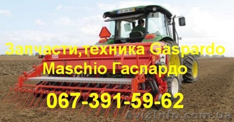 Сеялки, глубокорыхлители, бороны, измельчители Gaspardo Гаспардо - <ro>Изображение</ro><ru>Изображение</ru> #5, <ru>Объявление</ru> #761427