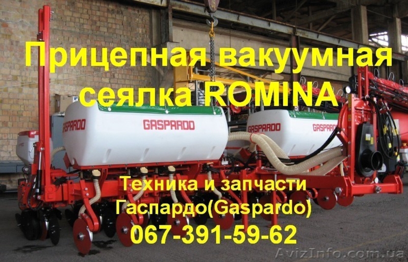 АКЦИЯ!!! Прицепная вакуумная сеялка ROMINA Gaspardo-по цене 385 000 грн - <ro>Изображение</ro><ru>Изображение</ru> #1, <ru>Объявление</ru> #764737