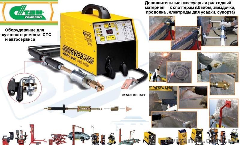 COLODALECrspot-28K. Система быстрого восстановления  Это полный набор для правки - <ro>Изображение</ro><ru>Изображение</ru> #6, <ru>Объявление</ru> #779123
