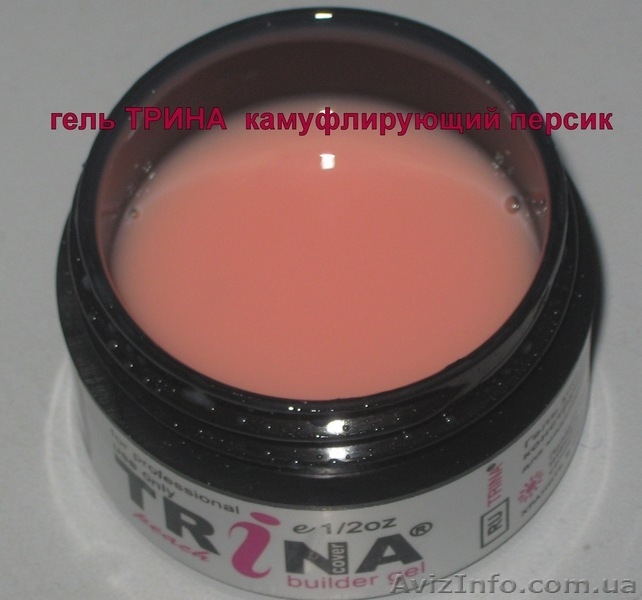 Trina камуфлирующие гели для френча - <ro>Изображение</ro><ru>Изображение</ru> #4, <ru>Объявление</ru> #774311