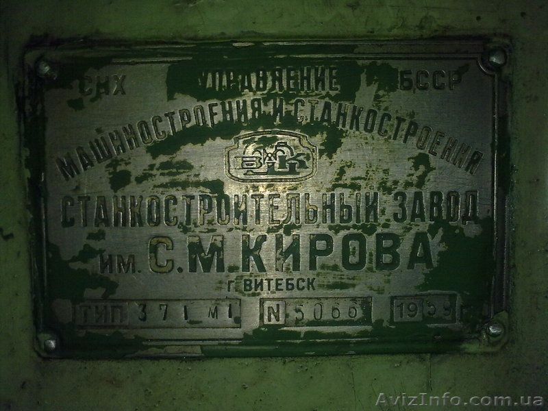 Срочно продам плоскошлифовальный станок 371М1   - <ro>Изображение</ro><ru>Изображение</ru> #4, <ru>Объявление</ru> #794336