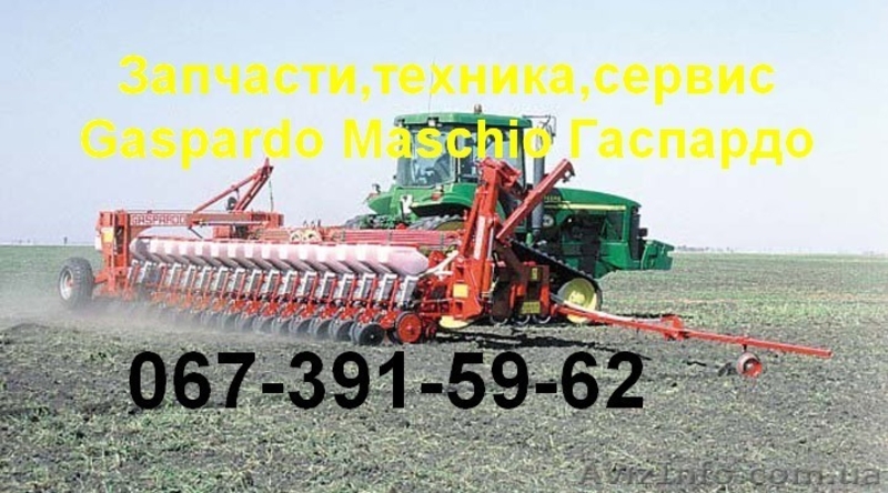 Техника gaspardo италия новая+доставка+гарантия - <ro>Изображение</ro><ru>Изображение</ru> #4, <ru>Объявление</ru> #799654