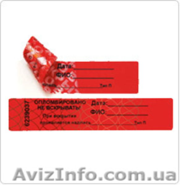 Пломба-наклейка - <ro>Изображение</ro><ru>Изображение</ru> #1, <ru>Объявление</ru> #811223