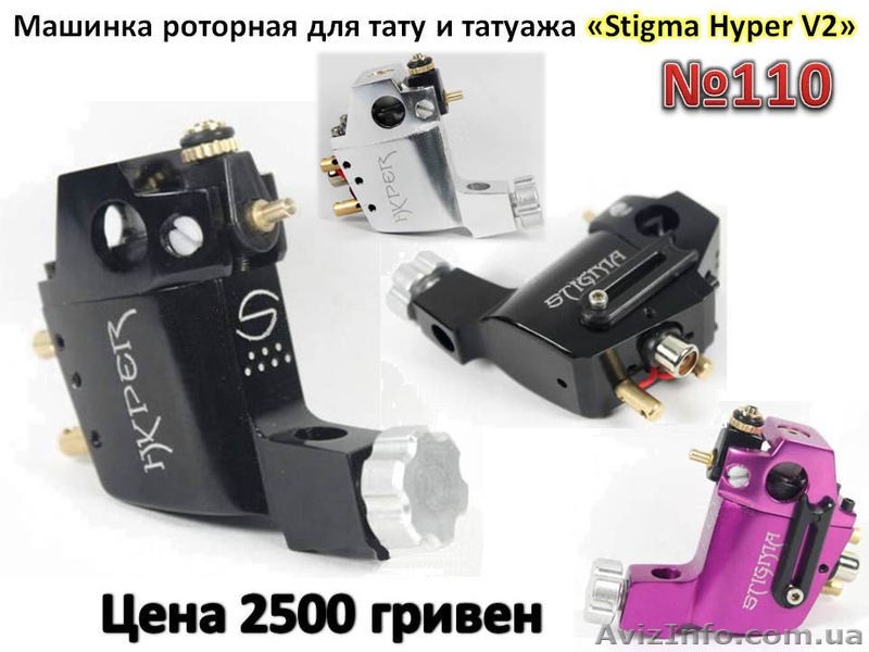 Тату машинки для татуировок, даровая доставка - <ro>Изображение</ro><ru>Изображение</ru> #6, <ru>Объявление</ru> #822865