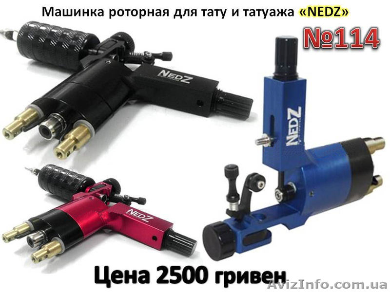 Тату машинки для татуировок, даровая доставка - <ro>Изображение</ro><ru>Изображение</ru> #5, <ru>Объявление</ru> #822865