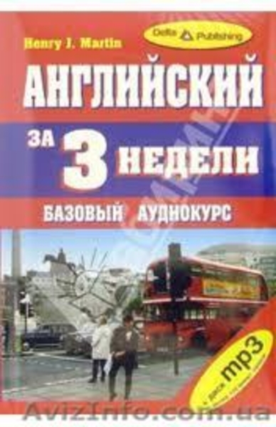 Английский базовый, репетитор Людмила Соколова - <ro>Изображение</ro><ru>Изображение</ru> #9, <ru>Объявление</ru> #829348