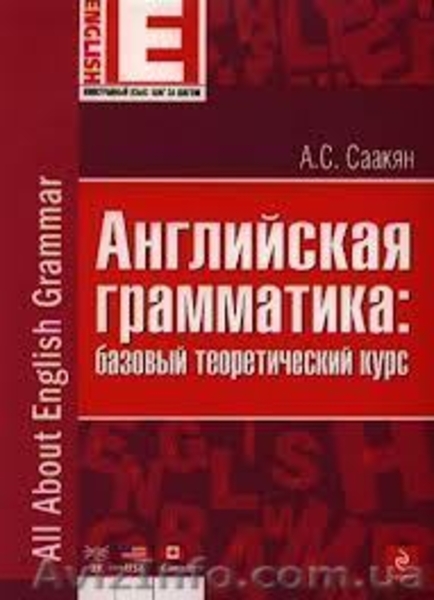 Английский базовый, репетитор Людмила Соколова - <ro>Изображение</ro><ru>Изображение</ru> #8, <ru>Объявление</ru> #829348