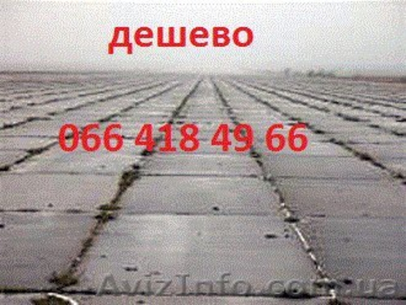 плиты перекрытия жби  - <ro>Изображение</ro><ru>Изображение</ru> #2, <ru>Объявление</ru> #822289