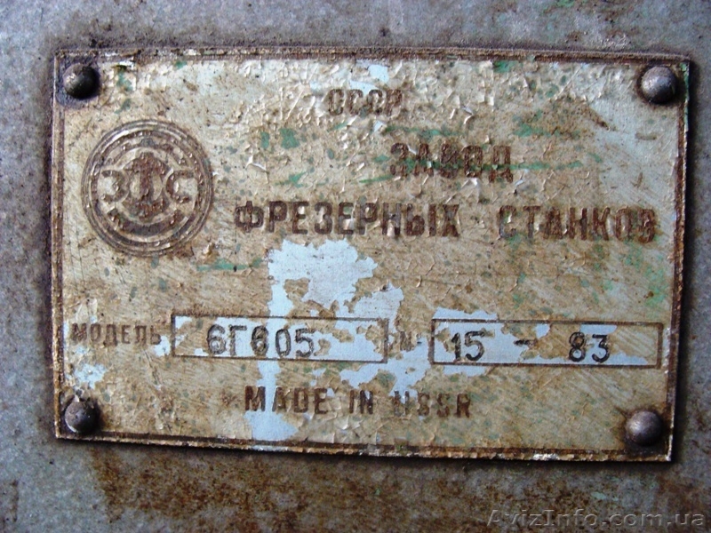 Фрезерный универсальный 676,токарные 1М63,16Б05П,пресс К8336,другие. - <ro>Изображение</ro><ru>Изображение</ru> #1, <ru>Объявление</ru> #817499