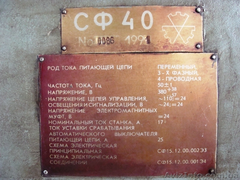 Фрезерный универсальный 676,токарные 1М63,16Б05П,пресс К8336,другие. - <ro>Изображение</ro><ru>Изображение</ru> #3, <ru>Объявление</ru> #817499