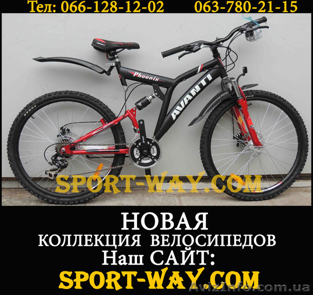  Купить Двухподвесный велосипед в Днепропетровске, AVANTI Phoenix 26" NEW!(2013) - <ro>Изображение</ro><ru>Изображение</ru> #1, <ru>Объявление</ru> #833035