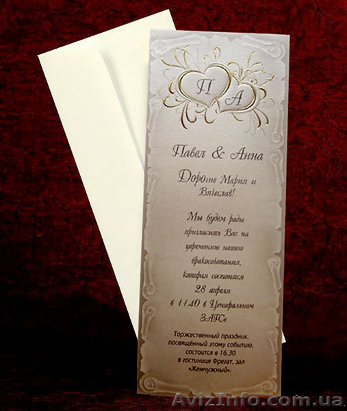 недорогие свадебные приглашения - <ro>Изображение</ro><ru>Изображение</ru> #3, <ru>Объявление</ru> #827354