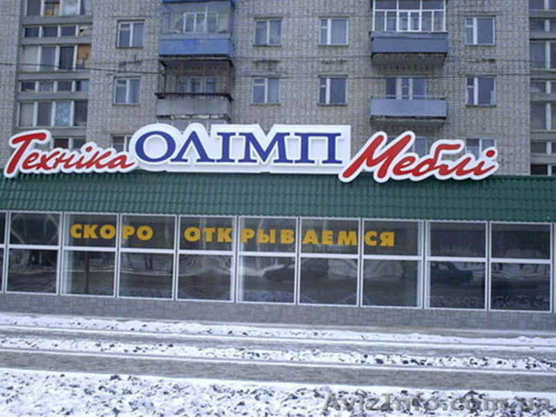 Выполнение художественно-оформительских и рекламно-технических работ. - <ro>Изображение</ro><ru>Изображение</ru> #4, <ru>Объявление</ru> #841238