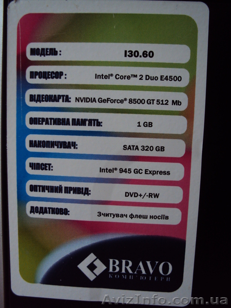 Продам Системный блок bravo - <ro>Изображение</ro><ru>Изображение</ru> #5, <ru>Объявление</ru> #863246