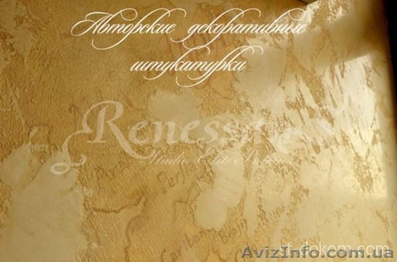 Роспись стен фрески st-dekom.com декоративные покрытия барельефы - <ro>Изображение</ro><ru>Изображение</ru> #3, <ru>Объявление</ru> #891247