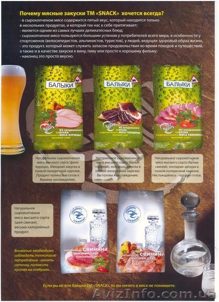 снековая рыбка, мясо, грибы, орехи - <ro>Изображение</ro><ru>Изображение</ru> #5, <ru>Объявление</ru> #887882