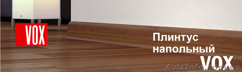 Плинтус напольный  потолочный. - <ro>Изображение</ro><ru>Изображение</ru> #7, <ru>Объявление</ru> #882802