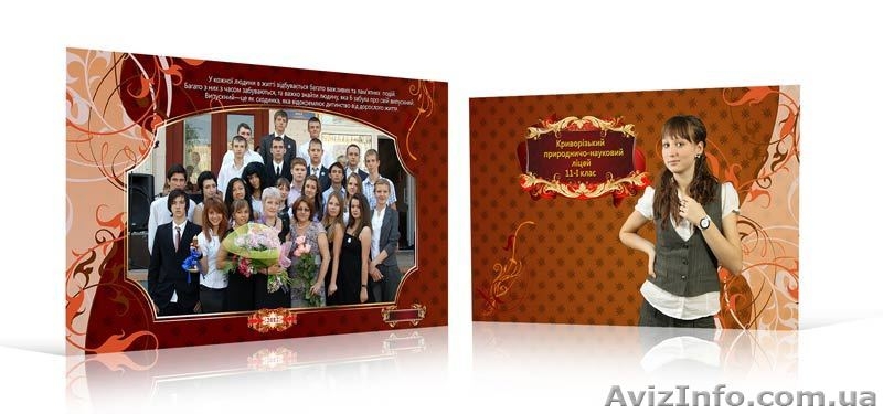 Продам макеты, шаблоны (psd) выпускных фотокниг! - <ro>Изображение</ro><ru>Изображение</ru> #10, <ru>Объявление</ru> #897799