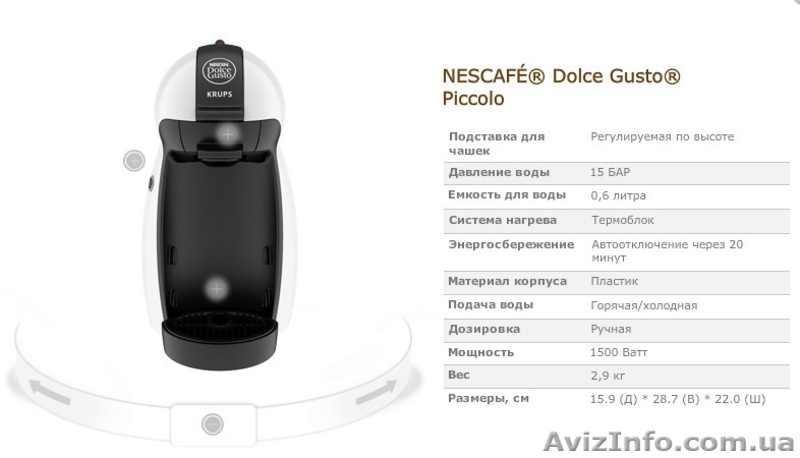 Кофеварка Dolce Gusto - <ro>Изображение</ro><ru>Изображение</ru> #3, <ru>Объявление</ru> #910574