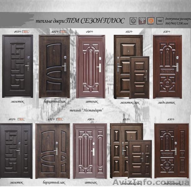 Продажа входных металлических дверей - <ro>Изображение</ro><ru>Изображение</ru> #4, <ru>Объявление</ru> #785195