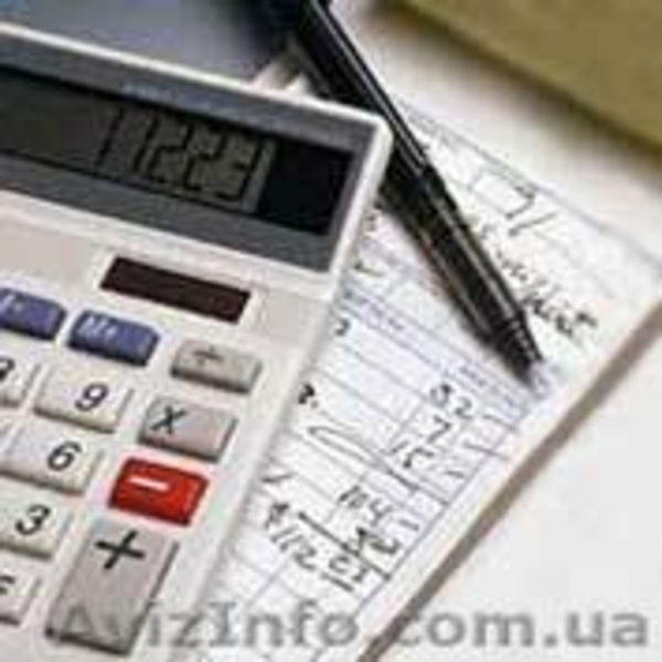 Бухгалтерские услуги, Днепропетровск, Днепродзержинск!!! - <ro>Изображение</ro><ru>Изображение</ru> #3, <ru>Объявление</ru> #920474